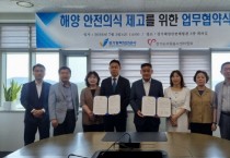 [경기티비종합뉴스] 경기평택항만공사-경기도자원봉사센터협회, 해양안전 역량 강화 위한 업무협약 체결