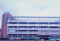 [경기티비종합뉴스] 경기주택도시공사 GH, 추석 맞이 수원팔달주차타워 무료 개방