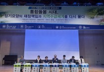[경기티비종합뉴스] 경기도의회 기획재정위원회 김창식 위원장, 「2026 의료급여 장기요양 토론회」 좌장 맡아 초고령사회 돌봄 해법 모색