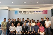 [경기티비종합뉴스] 평택시의회 최재영 의장, 2026년 지방의회 하계 합동연수 통해  의정활동 역량 높여