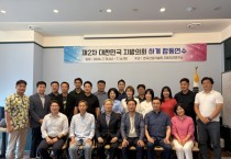 [경기티비종합뉴스] 평택시의회 최재영 의장, 2026년 지방의회 하계 합동연수 통해  의정활동 역량 높여