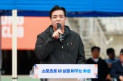 [경기티비종합뉴스] 화성특례시의회 이계철 의장, 제12회 의장기 축구대회서 생활체육 동호인 격려