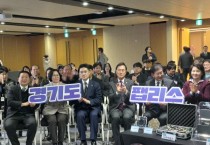 [경기티비종합뉴스] 경기도의회 미래과학협력위원회 이제영 위원장, '경기도 팹리스 산업 도약을 위한 소통·공감 토크' 참석