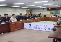 [경기티비종합뉴스] 수원특례시,지하시설물 유관기관들과 지반침하 사고 발생 시 대응방안 논의