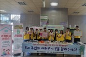 [경기티비종합뉴스] 용인특례시, 사회취약가구 직접 찾아 나서는 ‘찾아가는 무한돌봄센터’ 운영