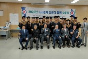 [경기티비종합뉴스] 한경국립대, '2026 노사관계 전문가과정' 수료식 개최 … 상생 노사문화 전문가 17명 배출