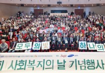 [경기티비종합뉴스] 수원특례시의회 이희승 보건복지위원장  2025년‘사회복지의 날’ 기념행사서 감사패 수상