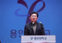 [경기티비종합뉴스] 이상일 용인특례시장, 용인대 학위수여식 참석해 졸업생 격려