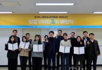 [경기티비종합뉴스] 경기도시장상권진흥원, 17일 해단식을 끝으로 서포터즈 1기 활동 성황리 마무리