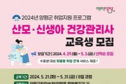 [경기티비종합뉴스] 양평군, 취업지원 프로그램 ‘산모·신생아 건강관리사’ 교육생 모집