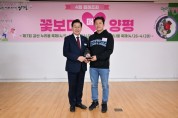 [경기티비종합뉴스]양평군, 김대호 아나운서 양평군 홍보대사로 위촉