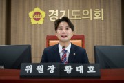 [경기티비종합뉴스] 경기도의회 문화체육관광위원회 황대호 위원장, 수원월드컵재단 직급 및 임금 체계 3년만 개선 쾌거