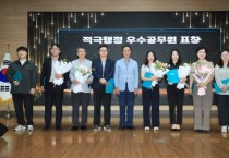 [경기티비종합뉴스] 평택시, 하반기 적극행정 우수공무원 선발 시상