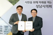 [경기티비종합뉴스] 성남시의회 안광림 부의장, 입법 및 법률고문 재위촉