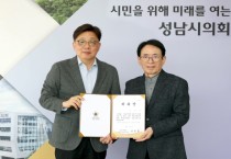 [경기티비종합뉴스] 성남시의회 안광림 부의장, 입법 및 법률고문 재위촉