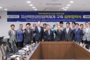 [경기티비종합뉴스] 한경국립대학교, 한컴그룹 등 7개 기업과  업무협약 체결
