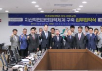 [경기티비종합뉴스] 한경국립대학교, 한컴그룹 등 7개 기업과  업무협약 체결