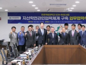 [경기티비종합뉴스] 한경국립대학교, 한컴그룹 등 7개 기업과  업무협약 체결