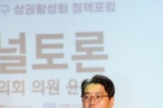 [경기티비종합뉴스] 수원시의회 윤일영 의원, 팔달구 상권활성화 정책포럼서 “소비가 머무는 정책 필요”
