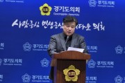 [경기티비종합뉴스] 경기도의회 운영위원회 양우식위원장, 최근 발언 논란에 대해 사과 "보다 신중한 표현 약속"