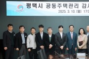 [경기티비종합뉴스] 평택시 공동주택관리 감사위원 위촉식 개최