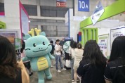[경기티비종합뉴스] 용인특례시, ‘제11회 대한민국 국제 관광박람회’서 홍보관 운영