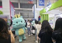 [경기티비종합뉴스] 용인특례시, ‘제11회 대한민국 국제 관광박람회’서 홍보관 운영
