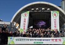 [경기티비종합뉴스] 양평군, 양평물맑은시장 쉼터 막구조물 설치공사 착공식 개최