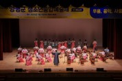 [경기티비종합뉴스] 2026 양평군 청소년 예술제, 본격 준비 돌입