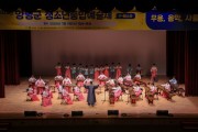 [경기티비종합뉴스] 2026 양평군 청소년 예술제, 본격 준비 돌입