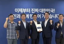 [경기티비종합뉴스] 이상일 용인특례시장, 국정기획위원회 방문해 ‘특례시 지원 특별법’ 조속 제정 촉구