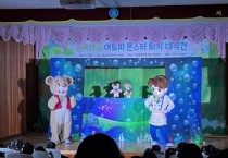 [경기티비종합뉴스] 용인특례시 수지구보건소, 아토피·천식 안심학교 대상 ‘찾아가는 인형극’ 운영