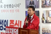 [경기티비종합뉴스] 임채덕 화성시의원 후보, 선거사무소 개소식 성황리 개최