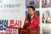 [경기티비종합뉴스] 임채덕 화성시의원 후보, 선거사무소 개소식 성황리 개최