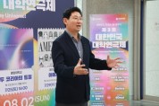 [경기티비종합뉴스] 이상일 용인특례시장, ‘제3회 대한민국 대학연극제’ 본선 공연 관람