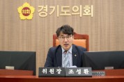 [경기티비종합뉴스] 경기도의회 기획재정위원회, 더 이상 외면해서는 안 된다...경기북부 접경지역 기회발전특구 지정 촉구안 의결