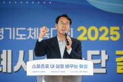 [경기티비종합뉴스] 화성특례시, ‘제71회 경기도체육대회 출전 결단식’ 개최