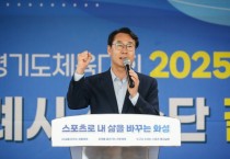 [경기티비종합뉴스] 화성특례시, ‘제71회 경기도체육대회 출전 결단식’ 개최