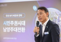 [경기티비종합뉴스] 최현덕 남양주시장, 문화아카데미서 ‘민선9기 정책비전’ 특강