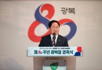 [경기티비종합뉴스] 남양주시 주광덕 시장, 광복 80년의 함성 울렸다…시민과 ‘새로운 100년’ 다짐