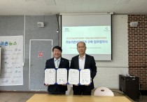 [경기티비종합뉴스] 경기도농수산진흥원 최창수 원장, 경기도귀농귀촌네트워크 구축을 위한 업무협약 체결