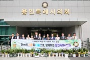 [경기티비종합뉴스] 용인특례시의회 장정순 의장, 개원 축하 화분 등 100여 점 아름다운가게에 기부