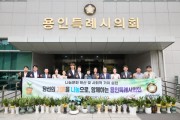 [경기티비종합뉴스] 용인특례시의회 장정순 의장, 개원 축하 화분 등 100여 점 아름다운가게에 기부