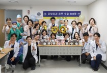 [경기티비종합뉴스] 연세대 용인세브란스병원, 유방암 로봇수술 100례 달성