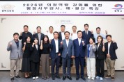 [경기티비종합뉴스] 평택시의회 최재영 의장, 2026년 제10대 의정역량 강화를 위한 교육 실시
