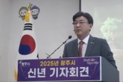 [경기티비종합뉴스] 광주시, 방세환 시장 2025년 친환경 도시로의 전환과 지속 가능한 미래 위한 정책 발표