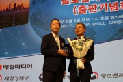 [경기티비종합뉴스] 한경국립대학교 김찬기 총장,  ‘2026 대한민국 글로벌리더’ 인재육성 부문 선정