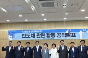 [경기티비종합뉴스] 김보라 안성시장 후보, 추미애 경기지사 후보와  ‘K-반도체 클러스터 구축’ 공동 공약 전격 발표