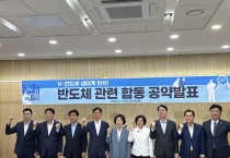 [경기티비종합뉴스] 김보라 안성시장 후보, 추미애 경기지사 후보와  ‘K-반도체 클러스터 구축’ 공동 공약 전격 발표