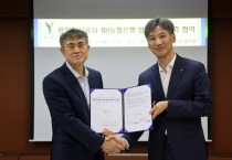 [경기티비종합뉴스] 용인도시공사-NH농협은행, 공사 전용 법인카드 도입 위한 업무협약 체결